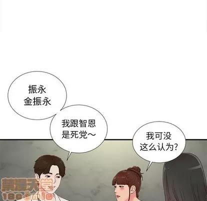 密友 密友 | 第75章 第15页