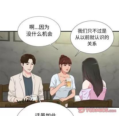 密友 密友 | 第75章 第18页