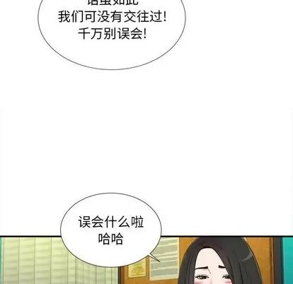密友 密友 | 第75章 第19页