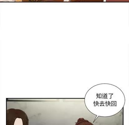 密友 密友 | 第75章 第23页