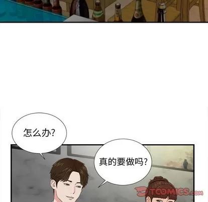 密友 密友 | 第75章 第26页