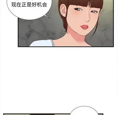 密友 密友 | 第75章 第28页