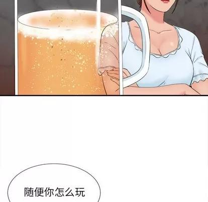 密友 密友 | 第75章 第32页