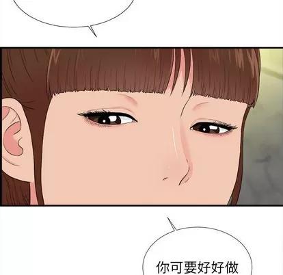 密友 密友 | 第75章 第33页