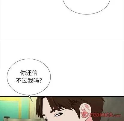 密友 密友 | 第75章 第34页