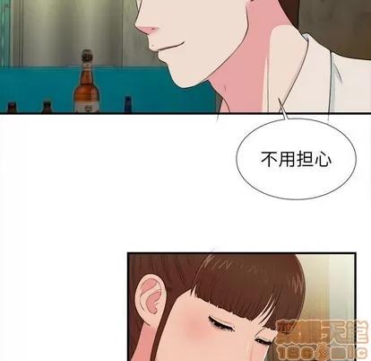 密友 密友 | 第75章 第35页