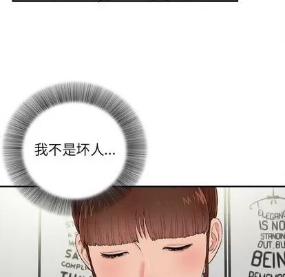 密友 密友 | 第75章 第39页