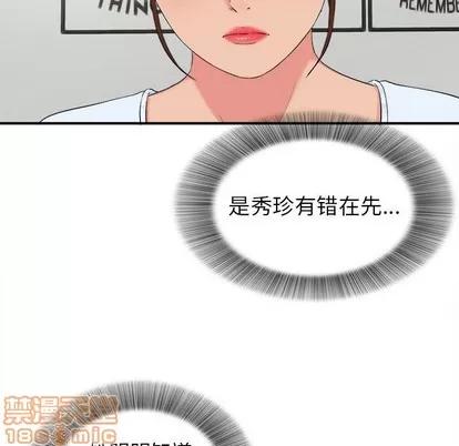 密友 密友 | 第75章 第40页