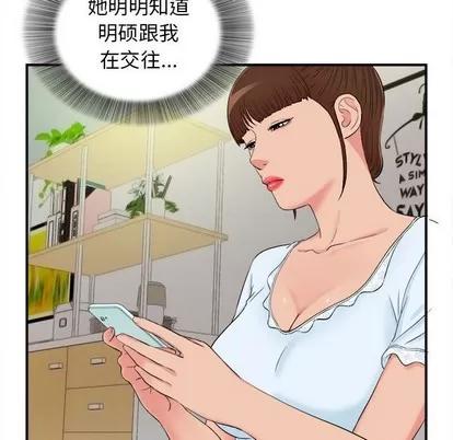 密友 密友 | 第75章 第41页