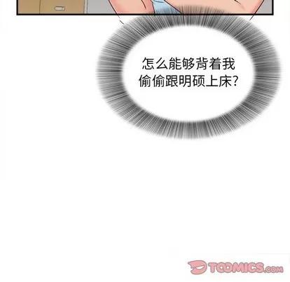 密友 密友 | 第75章 第42页