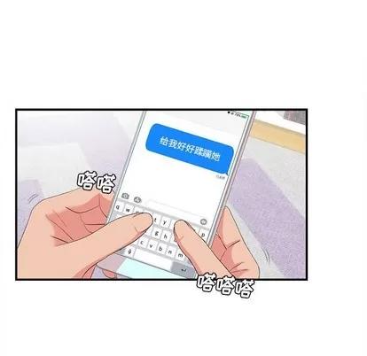 密友 密友 | 第75章 第43页