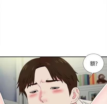 密友 密友 | 第75章 第49页