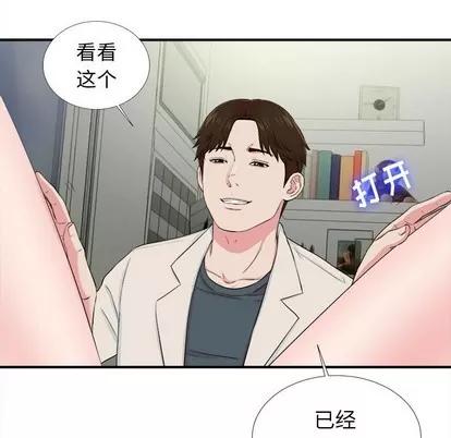 密友 密友 | 第75章 第52页