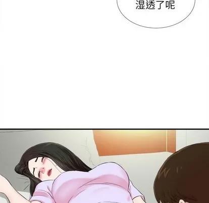 密友 密友 | 第75章 第53页