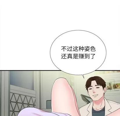 密友 密友 | 第75章 第56页