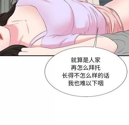 密友 密友 | 第75章 第57页