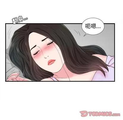 密友 密友 | 第75章 第62页