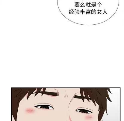 密友 密友 | 第75章 第67页