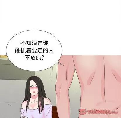 密友 密友 | 第75章 第86页