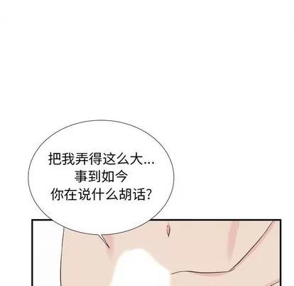 密友 密友 | 第75章 第89页