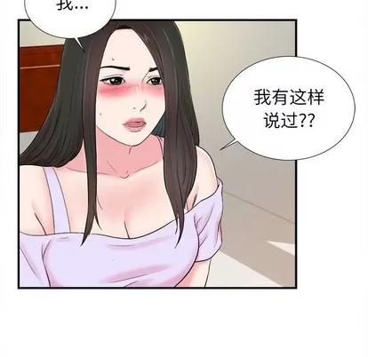 密友 密友 | 第75章 第91页