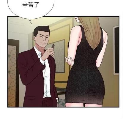 密友 密友 | 第75章 第96页