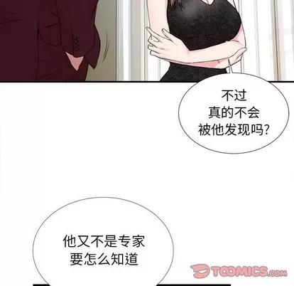 密友 密友 | 第75章 第98页