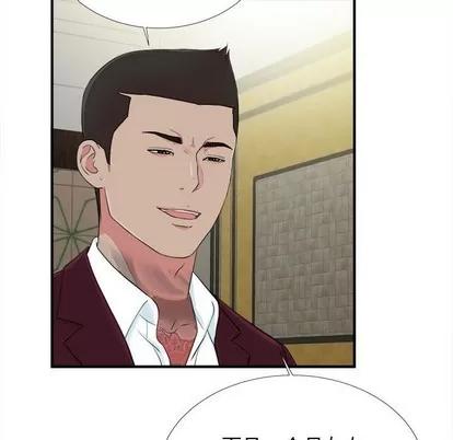 密友 密友 | 第75章 第99页