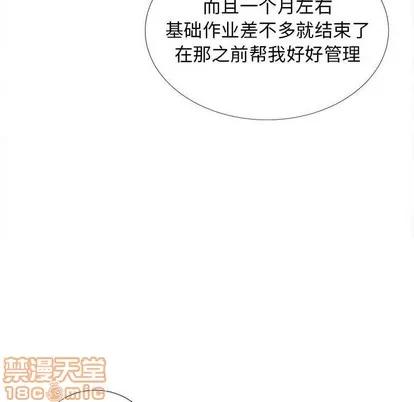 密友 密友 | 第75章 第100页