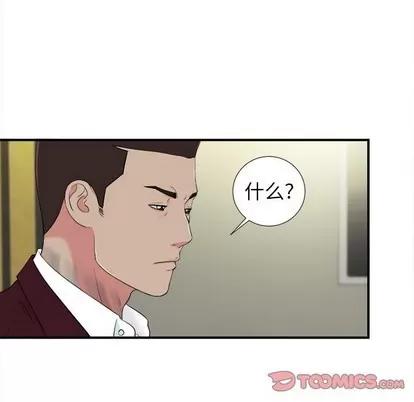 密友 密友 | 第75章 第102页