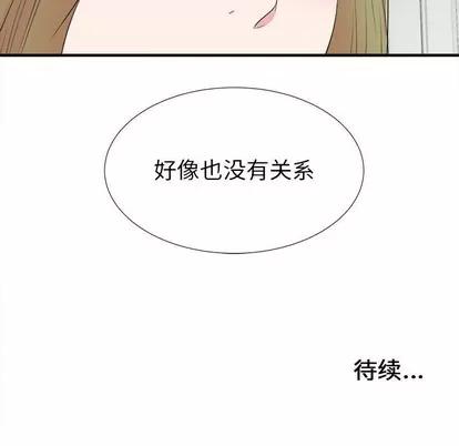 密友 密友 | 第75章 第104页