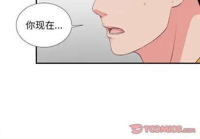 密友 密友 | 第76章 第2页