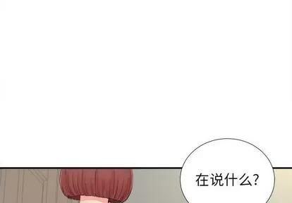 密友 密友 | 第76章 第4页