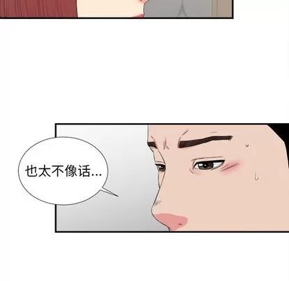 密友 密友 | 第76章 第7页