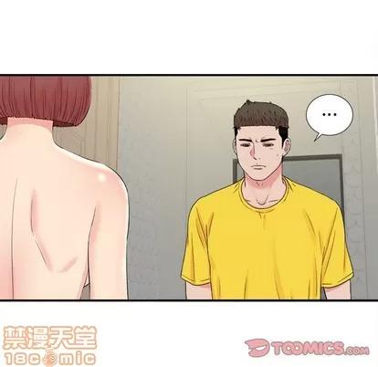 密友 密友 | 第76章 第10页