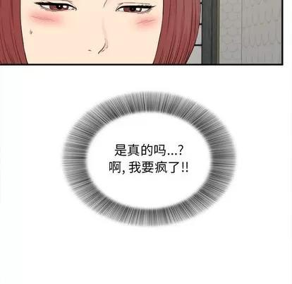 密友 密友 | 第76章 第13页
