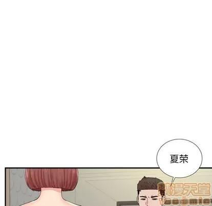 密友 密友 | 第76章 第15页