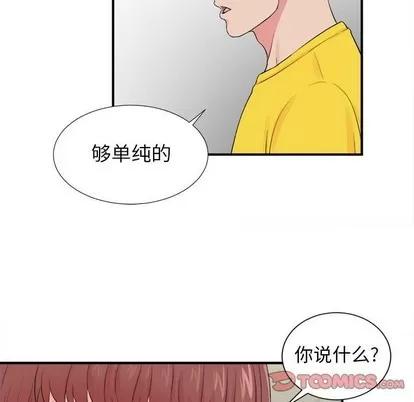 密友 密友 | 第76章 第18页