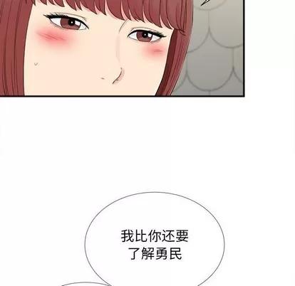 密友 密友 | 第76章 第19页