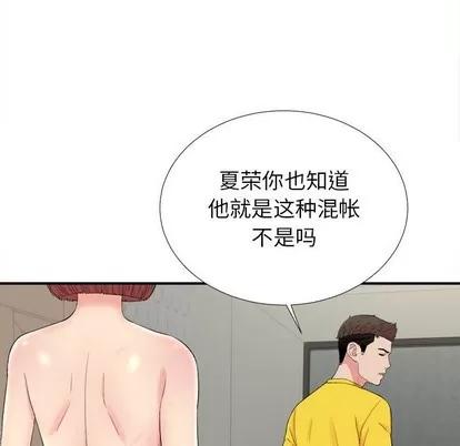 密友 密友 | 第76章 第24页