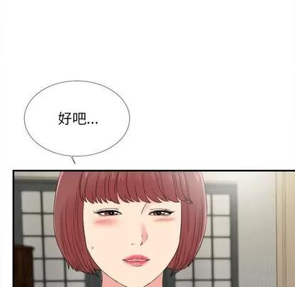密友 密友 | 第76章 第32页