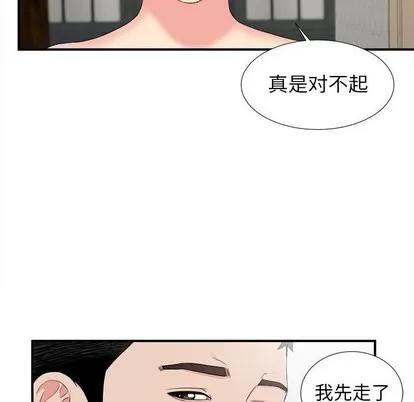 密友 密友 | 第76章 第33页