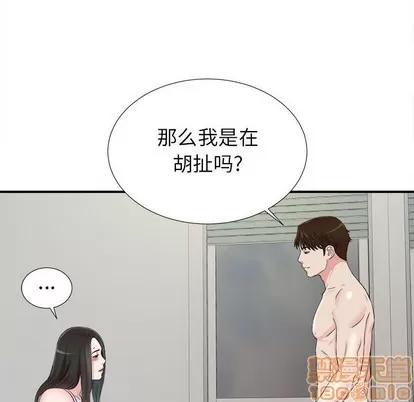 密友 密友 | 第76章 第40页