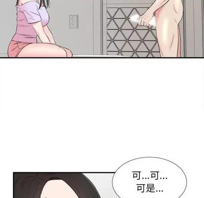 密友 密友 | 第76章 第41页