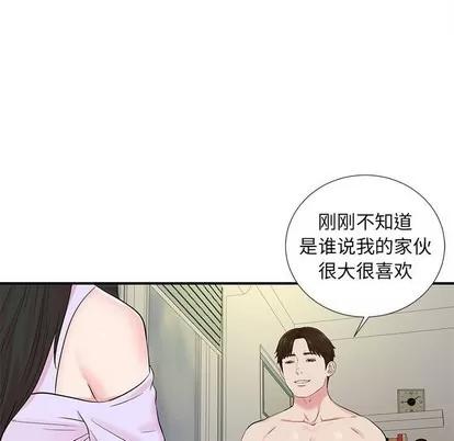 密友 密友 | 第76章 第43页