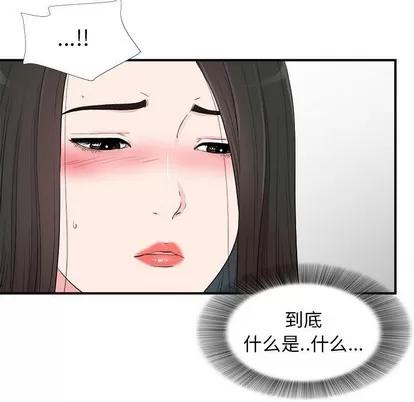 密友 密友 | 第76章 第49页