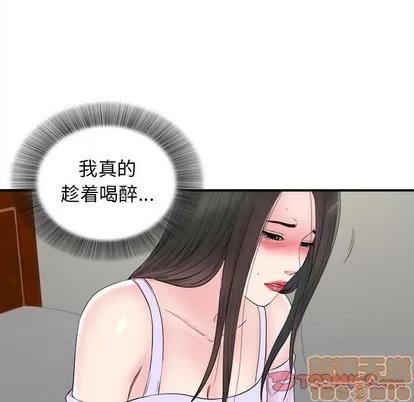 密友 密友 | 第76章 第50页
