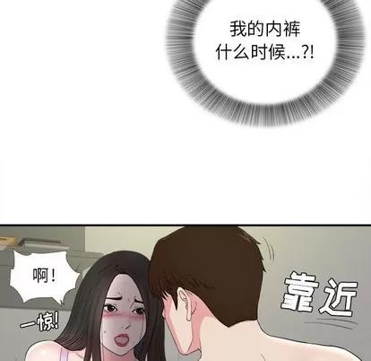 密友 密友 | 第76章 第53页