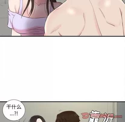 密友 密友 | 第76章 第54页