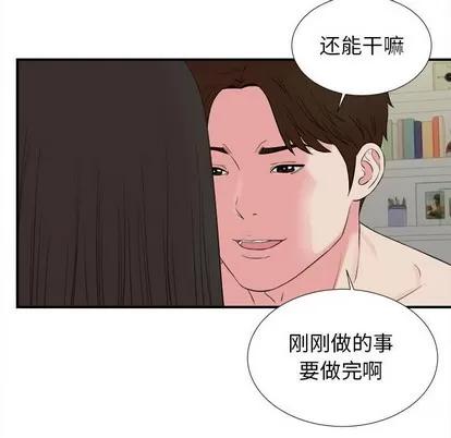 密友 密友 | 第76章 第56页